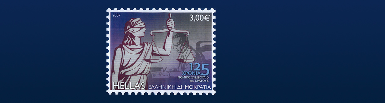  Παράδοση της Ετήσιας Έκθεσης του Νομικού Συμβουλίου του Κράτους για το έτος 2025 στον Πρόεδρο της Βουλής των Ελλήνων